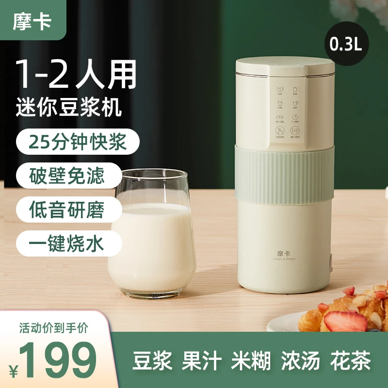 低音迷你豆浆机小型家用单人多功能全自动免煮破壁免过滤1一2人