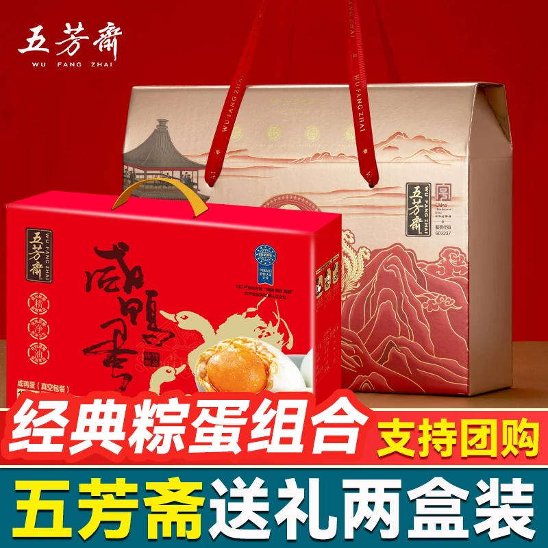 五芳斋2025新款端午节粽子礼盒装正宗嘉兴肉粽蛋黄豆沙团购送礼品