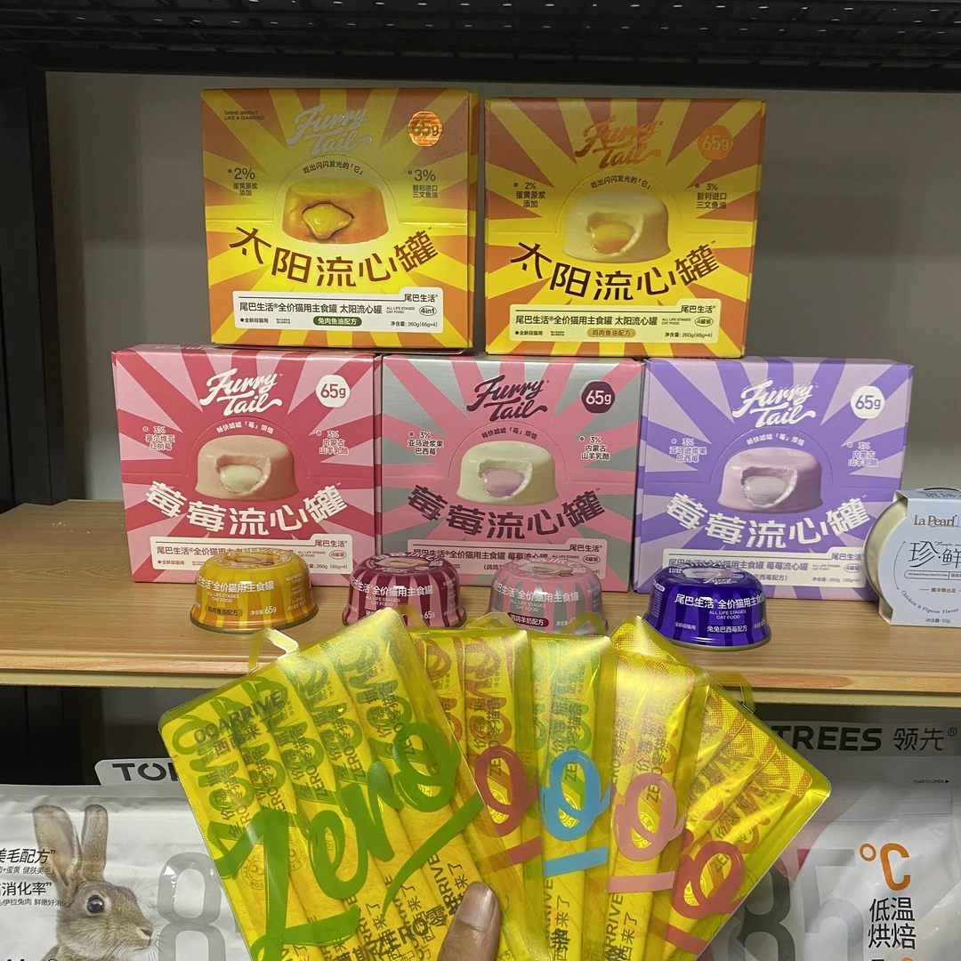 【宠物门店正品】尾巴生活流心罐，猫咪的五款口味