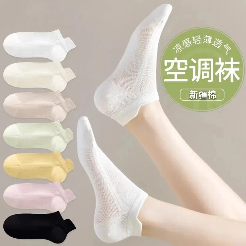 【新疆棉】袜子男女短袜夏季网眼薄款棉袜吸汗防臭空调袜薄款防臭