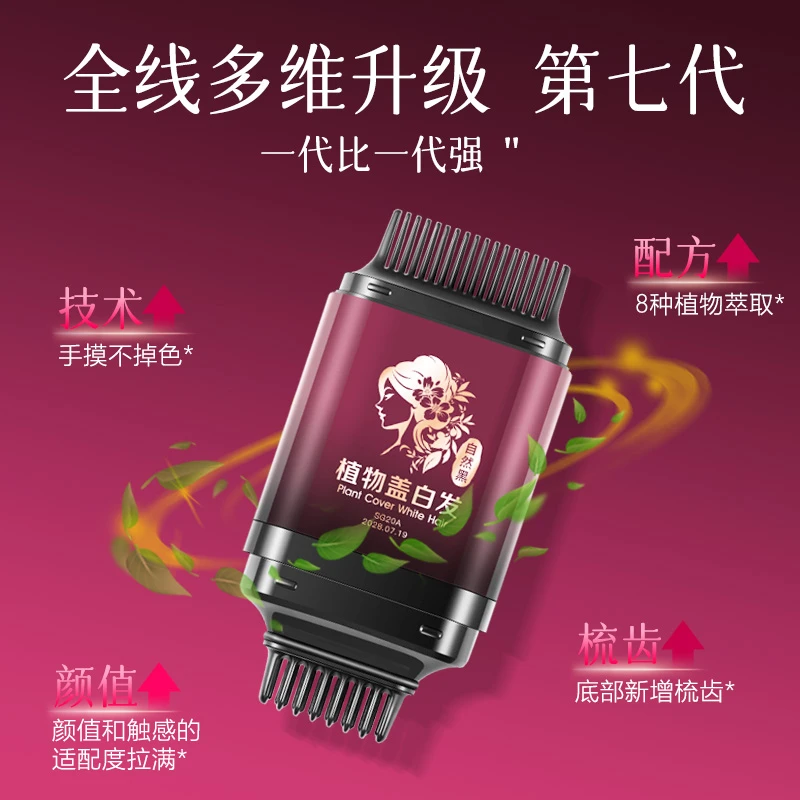 中秋好物【新款双头式】升级白发遮盖不掉色防水防汗染发笔美发棒