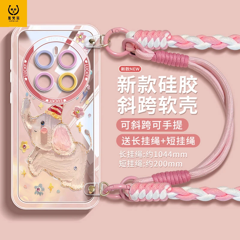 适用荣耀magic7手机壳magic7pro外壳华为保护套magic6斜挎带挂绳