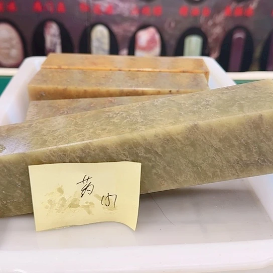 药***胡青田石11111111111111111