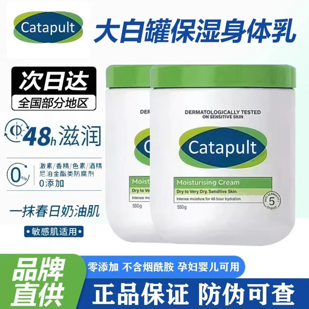 【秋冬必备】大白罐滋润保湿霜550g身体乳润肤敏感肌适用不含烟酰胺