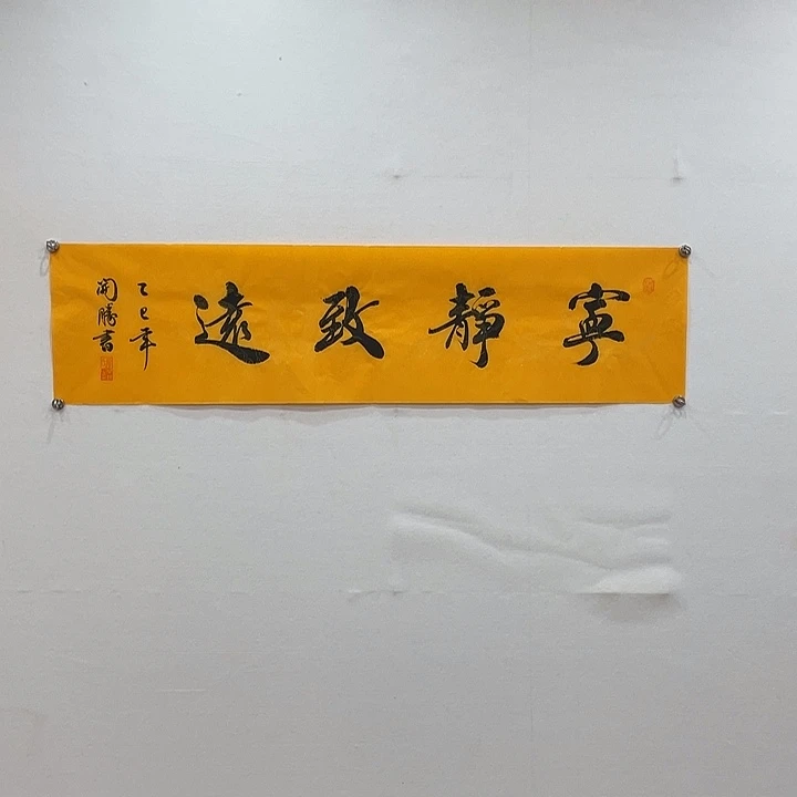 博航艺术书法作品