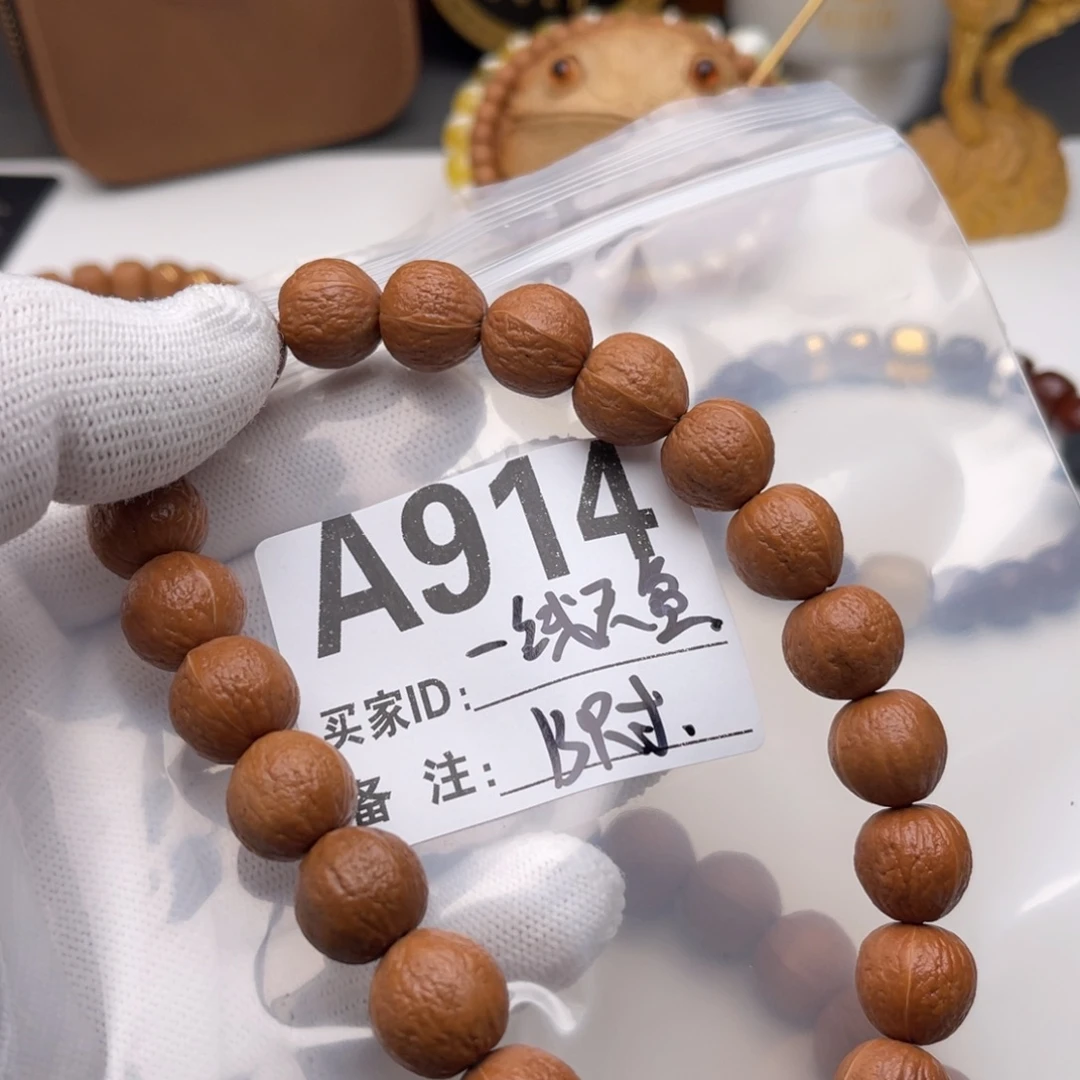 手串猴头核桃一线天盆A914