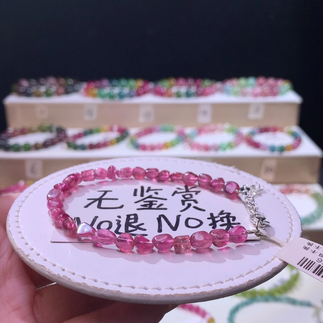 碧玺手链合金不退换