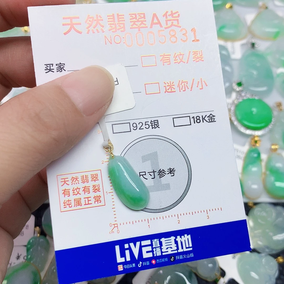 翡翠18K金镶嵌颈饰356789