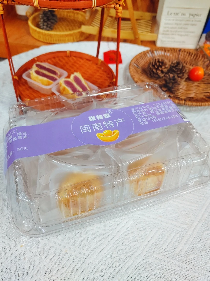 闽南特产半咸甜香芋饼/一盒8个