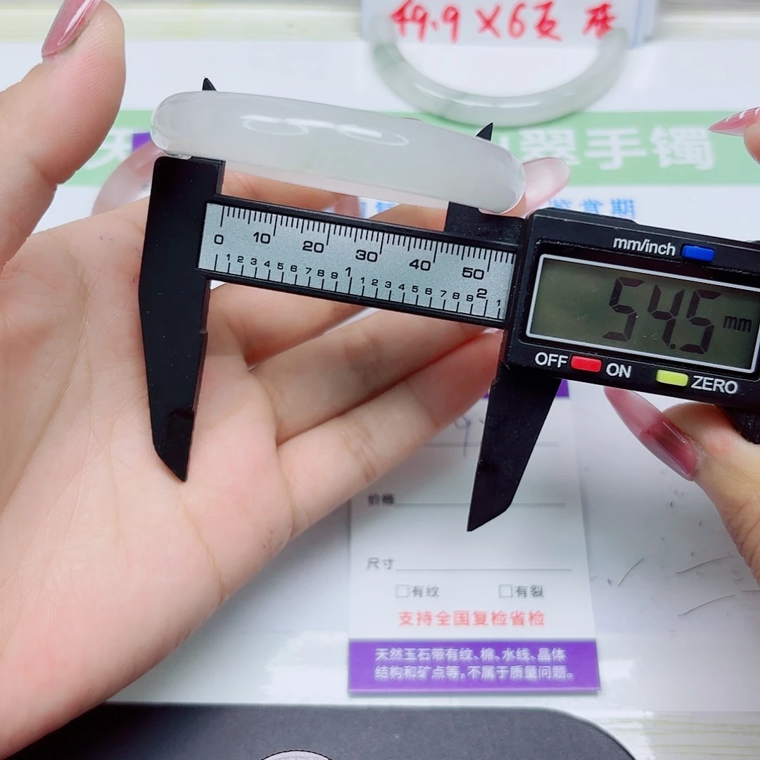 石英质玉未镶嵌手镯92:5455