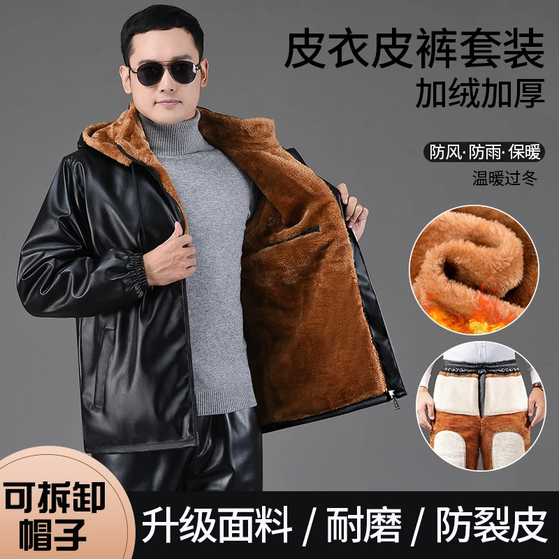 秋冬季加绒加厚皮衣皮裤套装外卖代驾快递防风保暖户外干活穿防水