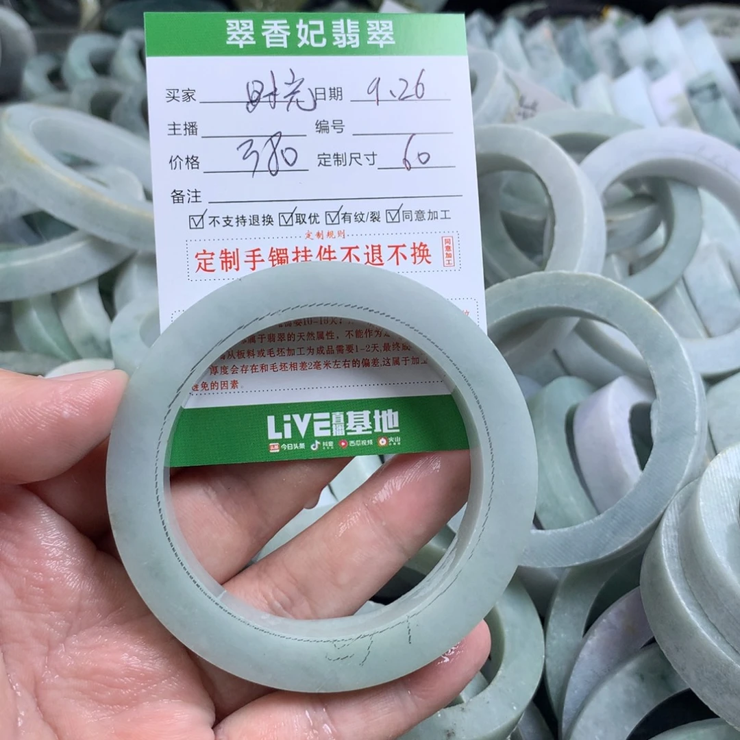 静***光定制翡翠未镶嵌手镯