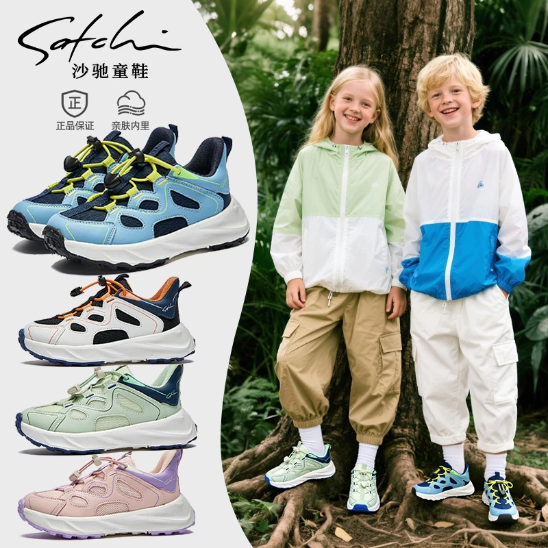 【驰野系列】Satchi/沙驰童鞋运动鞋秋季防滑户外儿童跑步鞋SCAC200