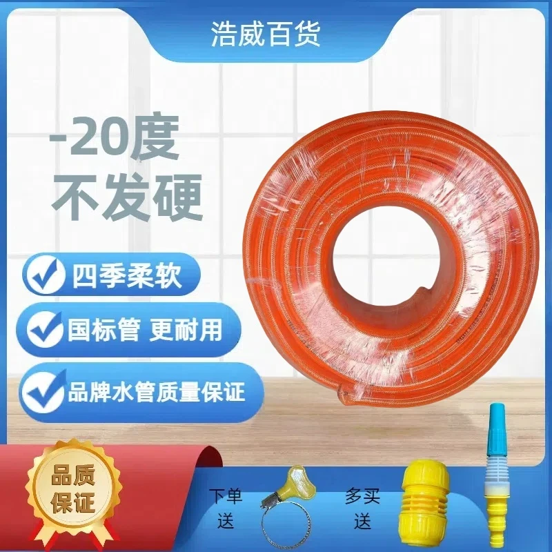 浩梦源加厚款1寸8分橙黄色特制抗拉伸多经线软管25软管防爆水管