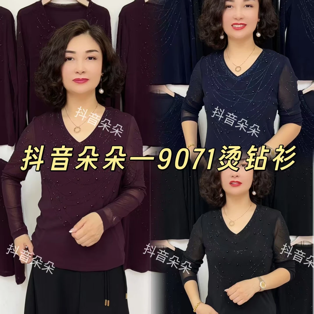 9071时尚V领烫钻钉珠新款长袖衫