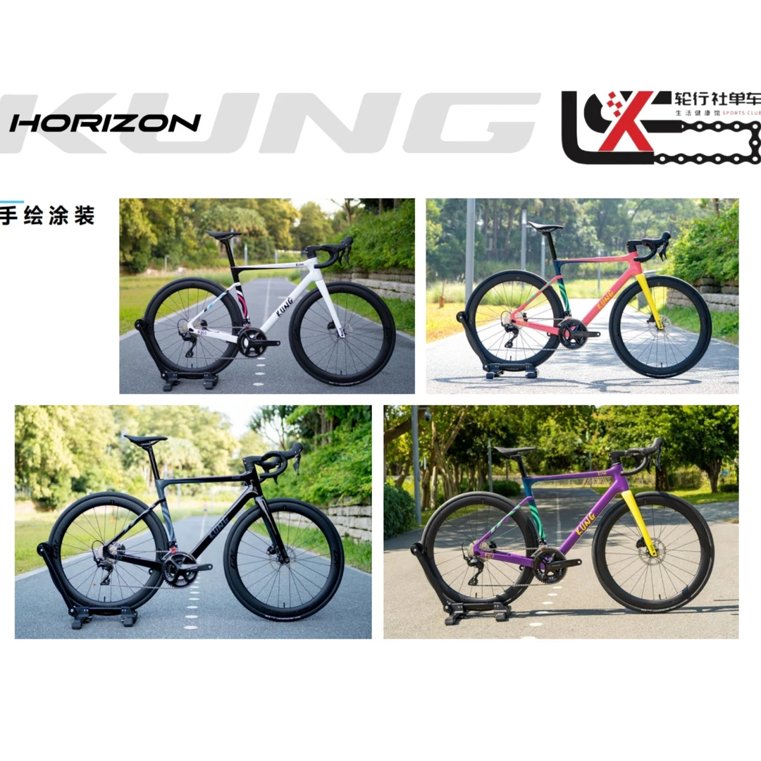 攻队 Kung Horizon天际  碳纤维碟刹公路自行车车架