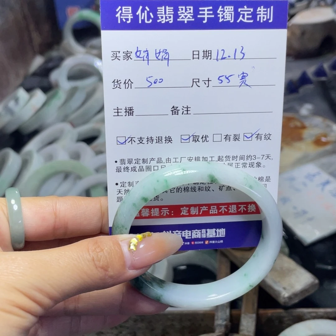 未镶嵌定制翡翠娟**h