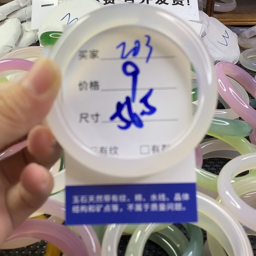 玛瑙/玉髓未镶嵌手镯203