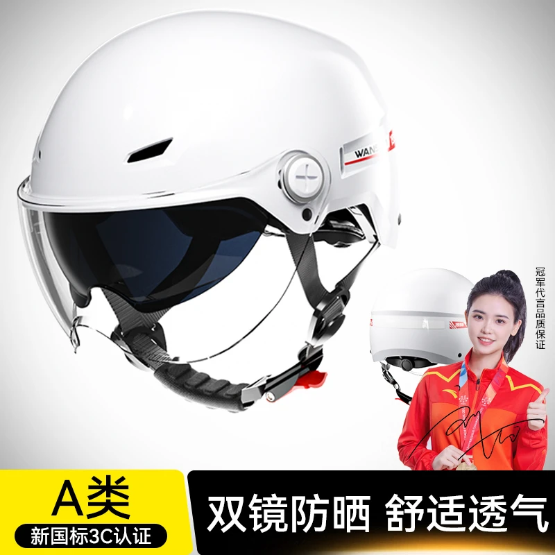 摩托车头盔男女夏季防晒电动车新国标3c认证大码通用防紫外线半盔