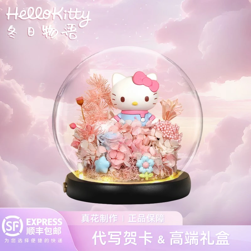 正版卡通HelloKitty凯蒂猫永生花礼盒送女生对象闺蜜520 节日礼物