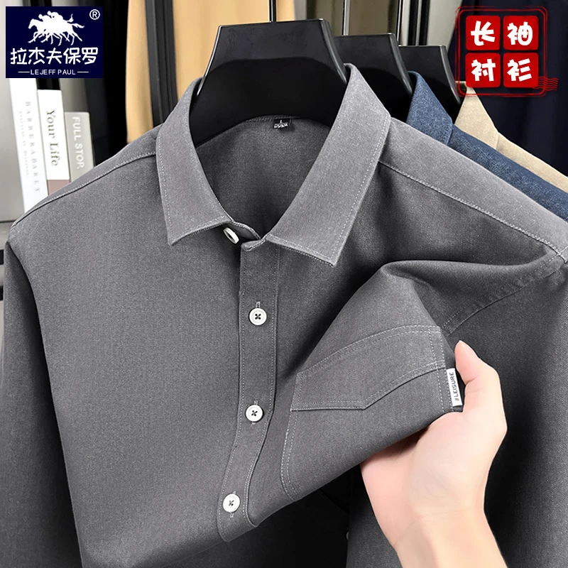 保罗秋季2026新款牛仔衬衫男基础商务有口袋长袖衬衣轻奢休闲寸衫