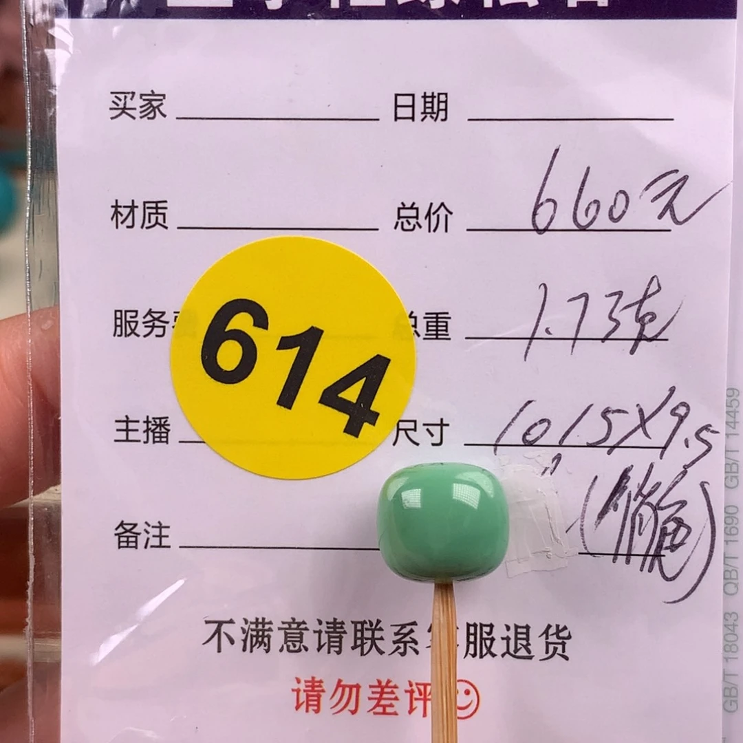 绿松石未镶嵌绿松石