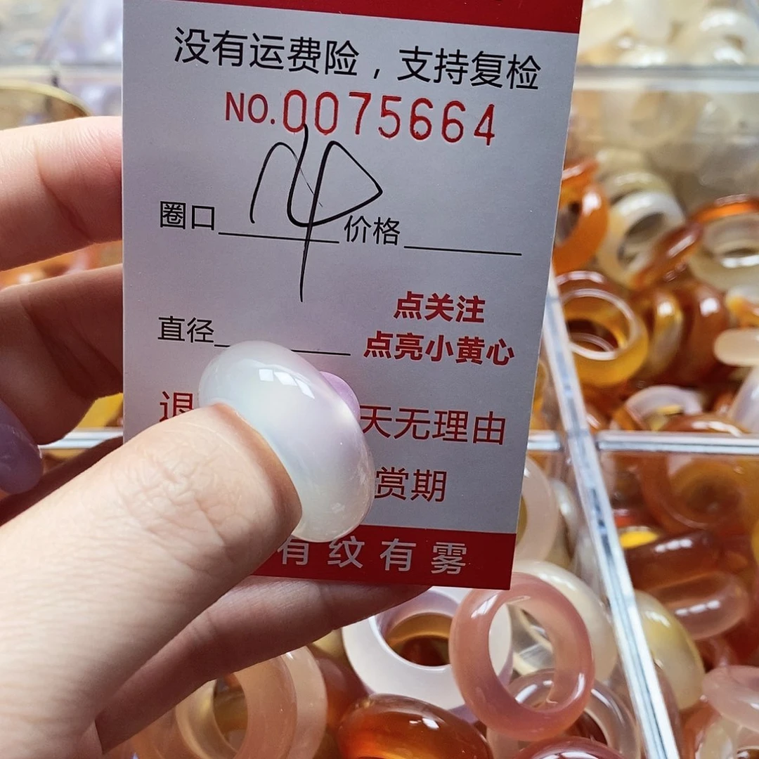 未镶嵌戒指玛瑙/玉髓