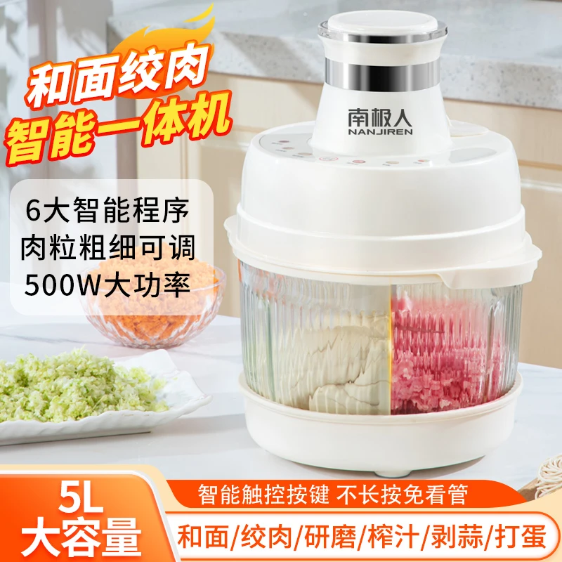 【官方正品】南极人多功能料理HM和面机大号揉面全自动厨师料理