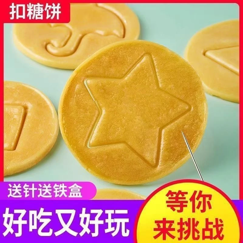 网红扣爆款手工碰糖图案游戏扣糖年货儿童零食糖果挑战六一节礼物