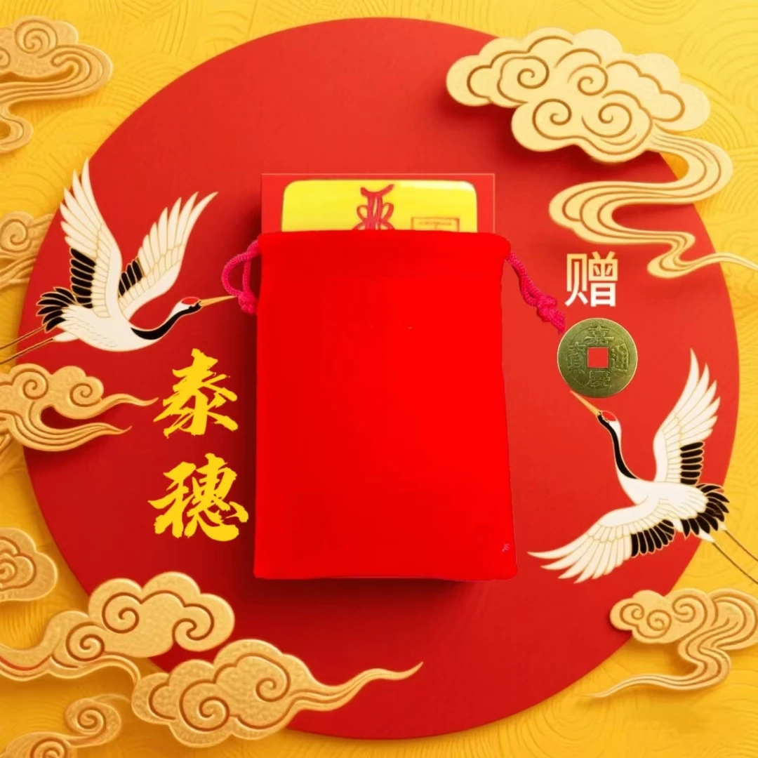 1号 泰穗 手绘卡 福袋挂饰