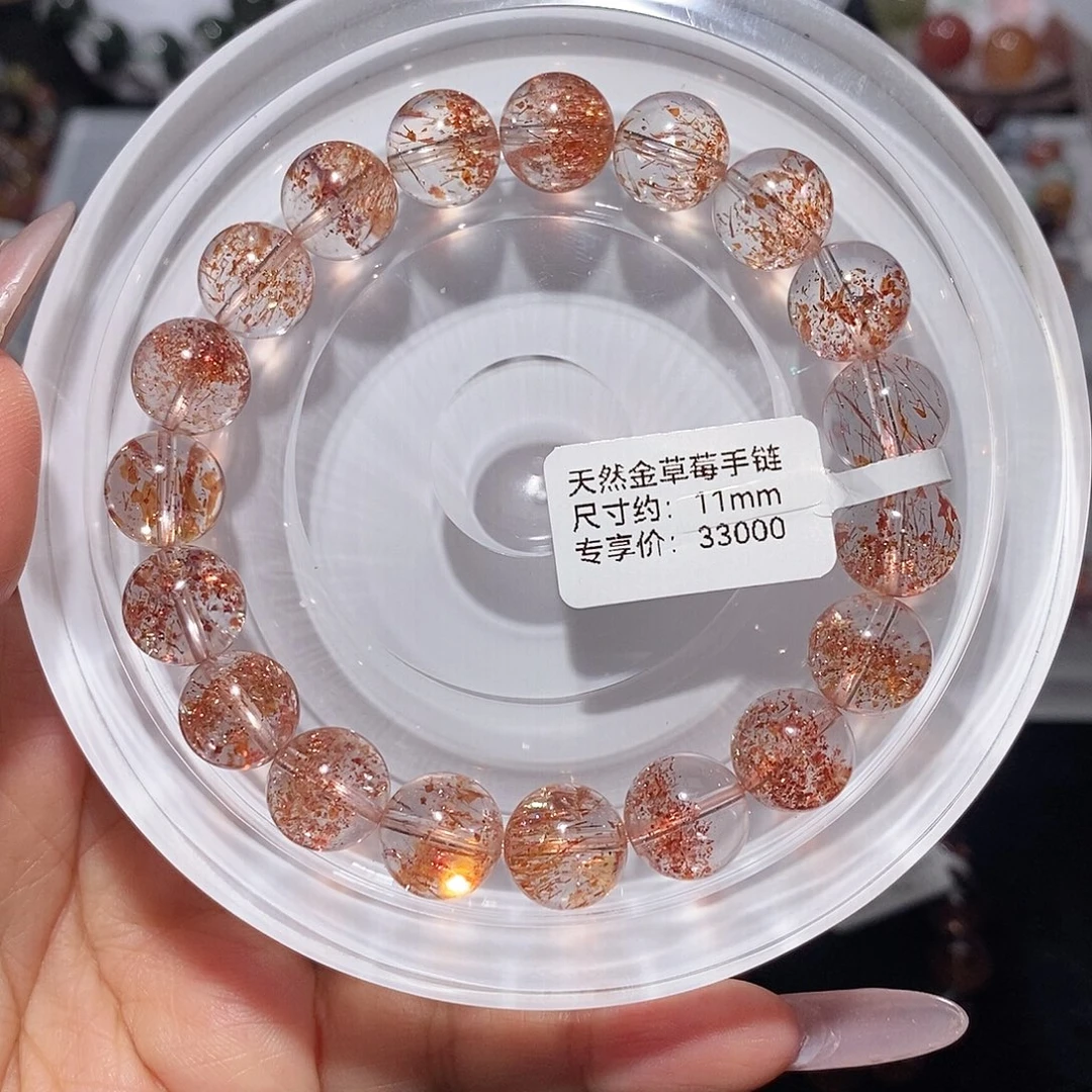 水晶未镶嵌手链芬达金草莓