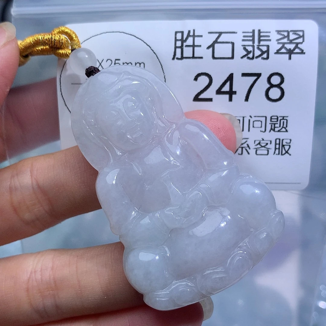 翡翠未镶嵌颈饰2478。