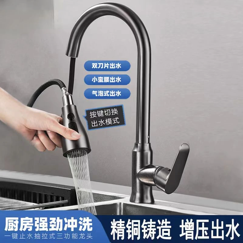 全铜家用厨房冷热水龙头抽拉式水槽洗菜盆洗碗池防溅增压龙头