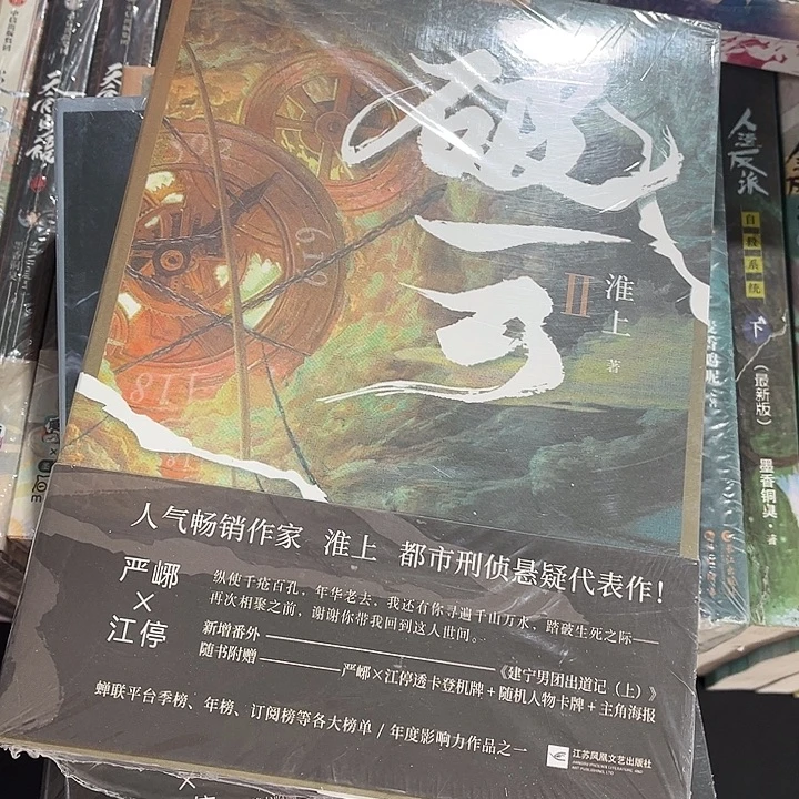 破云全新全套三本带周边