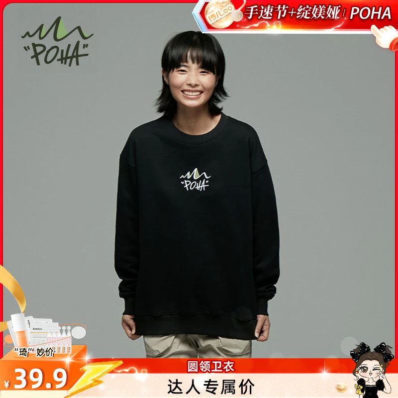 【琦儿专属】简约刺绣款卫衣PACNS011