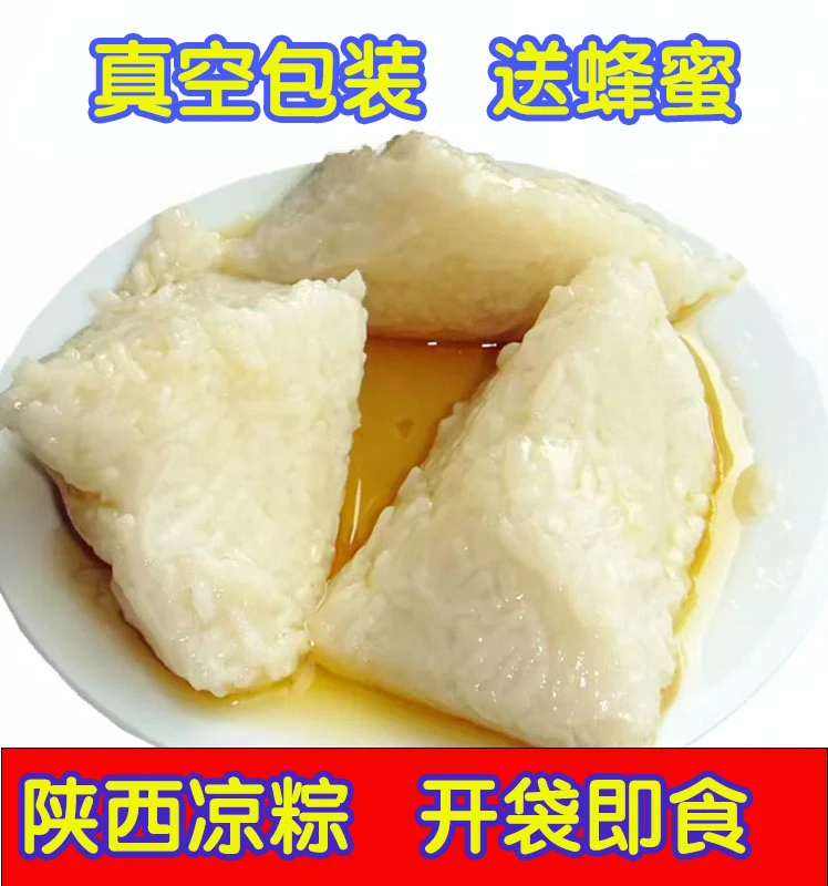 陕西蜂蜜凉粽子真空包装手工传统风味健康零食豆沙蜜枣白米红豆粽