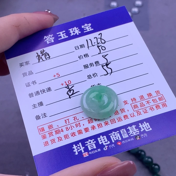 未镶嵌挂件翡翠蜡**包