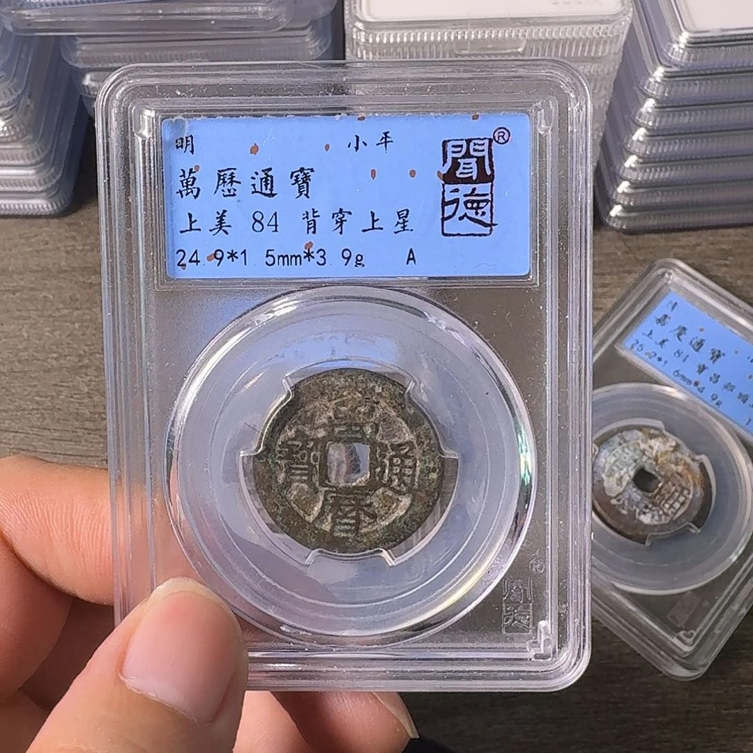 铜A闻博文化万历通宝