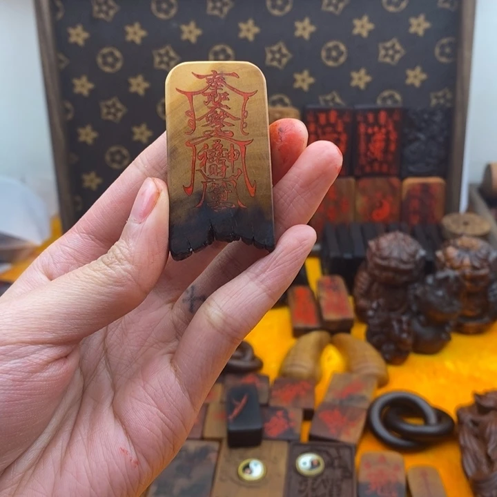 枣木雷击枣木随行牌子