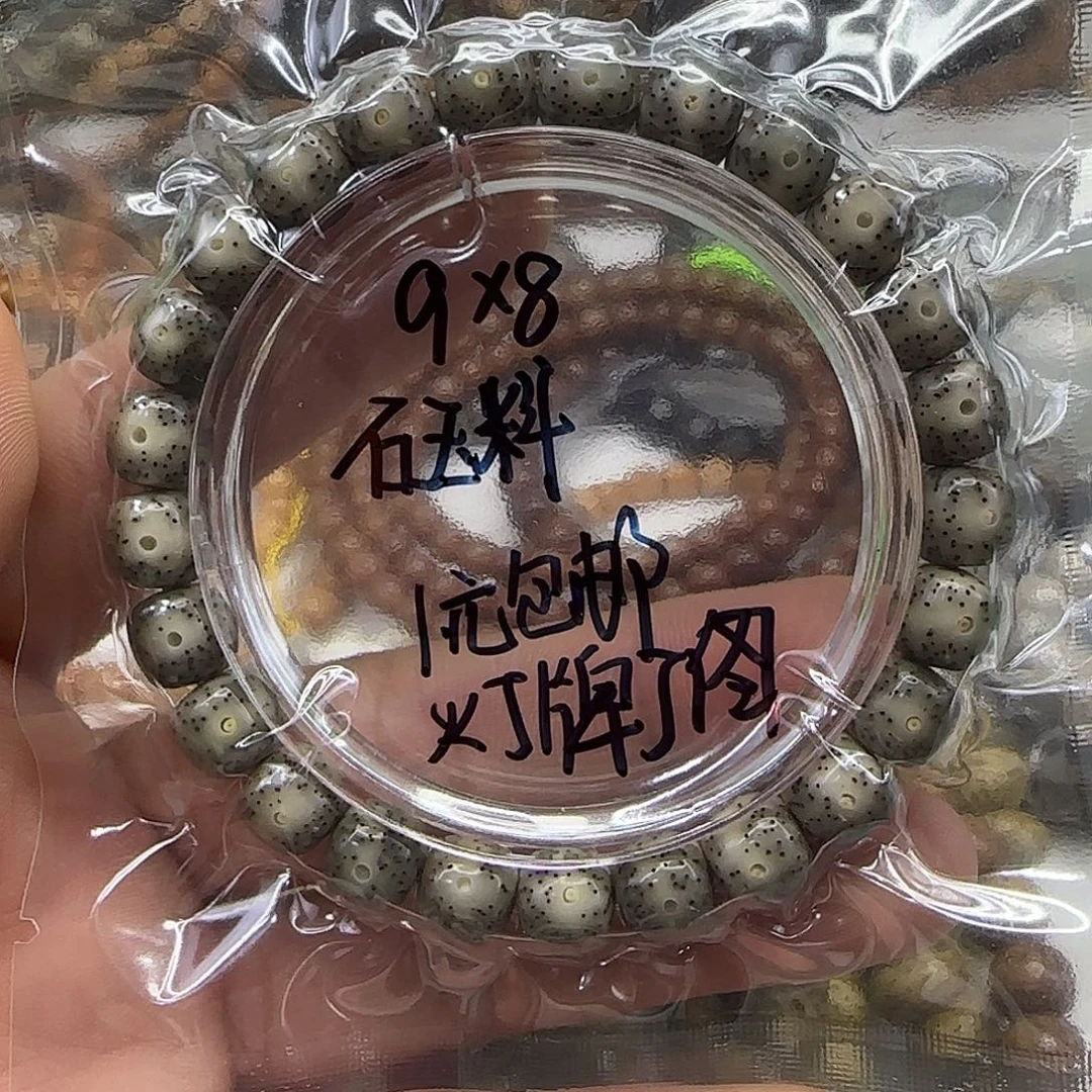 江***辞星月菩提手串48一物一图所见即所得