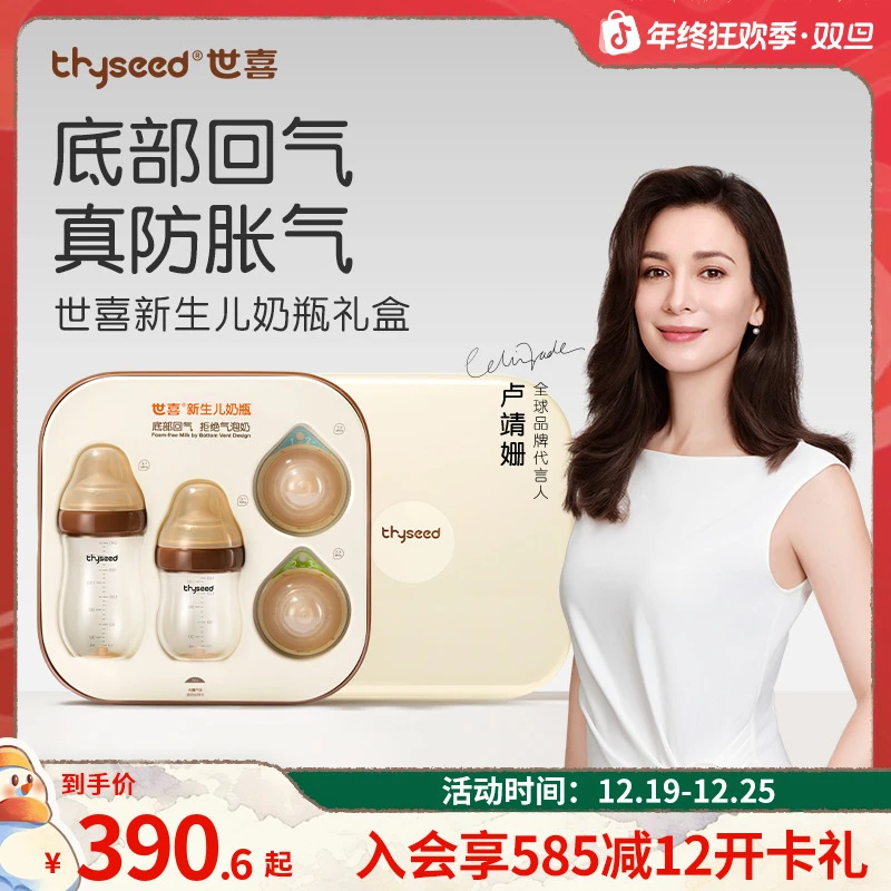 【新生奶瓶防胀气礼盒】世喜婴儿专用玻璃PPSU奶瓶仿母乳0-12月送礼