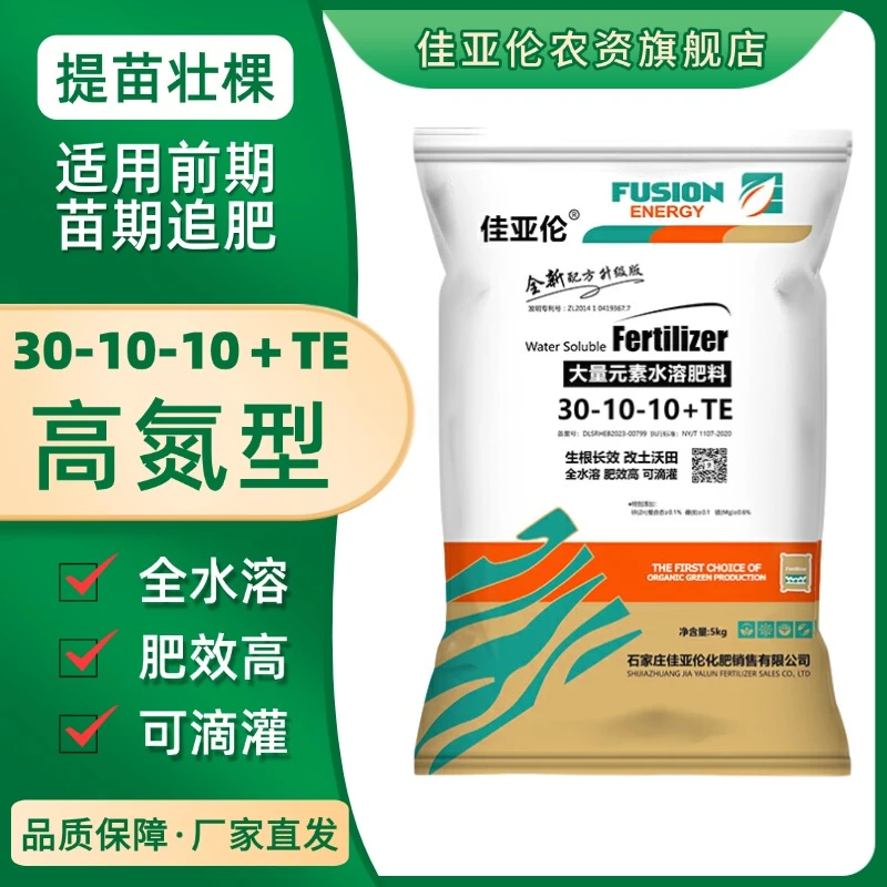 佳亚伦大量元素水溶肥高氮型开花氨基酸植物营养水溶肥料