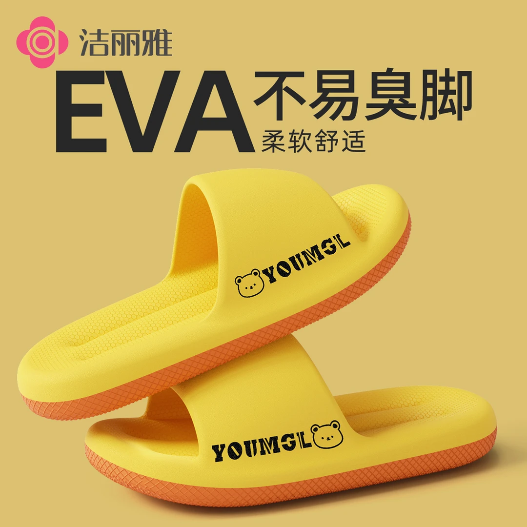 洁丽雅居家防滑凉拖鞋女鞋外穿2025新款踩屎感厚底防臭夏季情侣