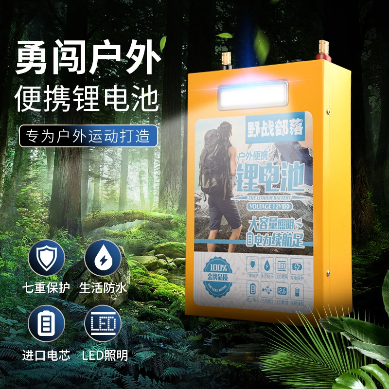 纯铜充电便携性能耐用野战部落12v大容锂电池新能源动力型器电瓶