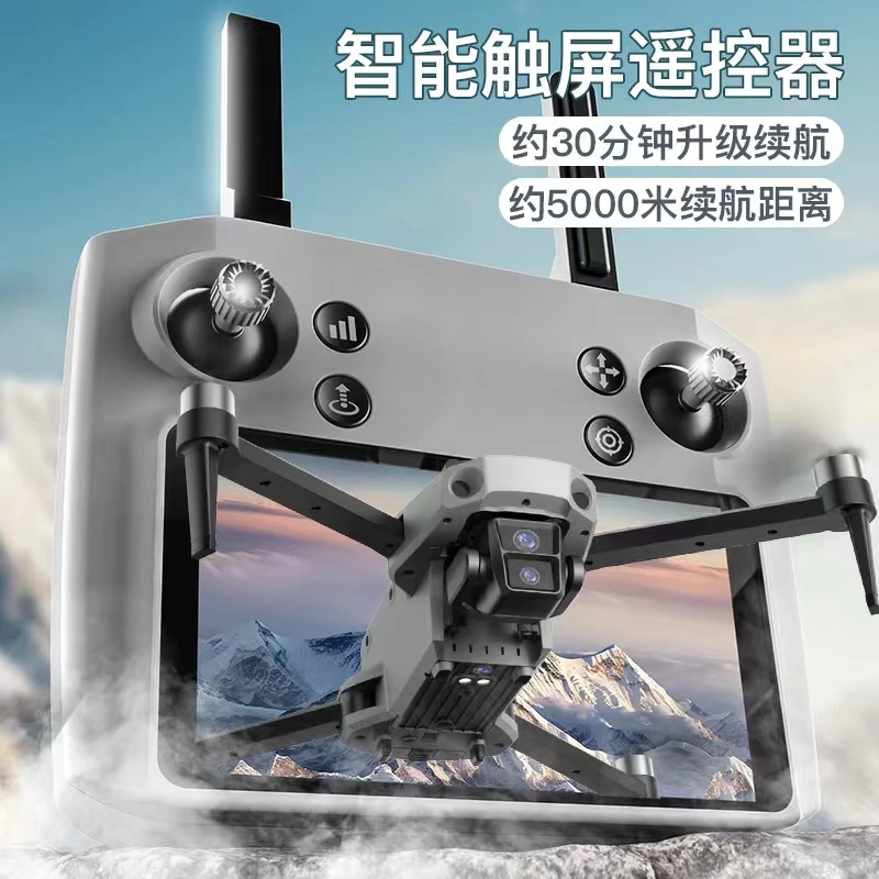 科尔航【触屏版】k11se无人机遥控器高清航拍自动返航GPS模式带空投