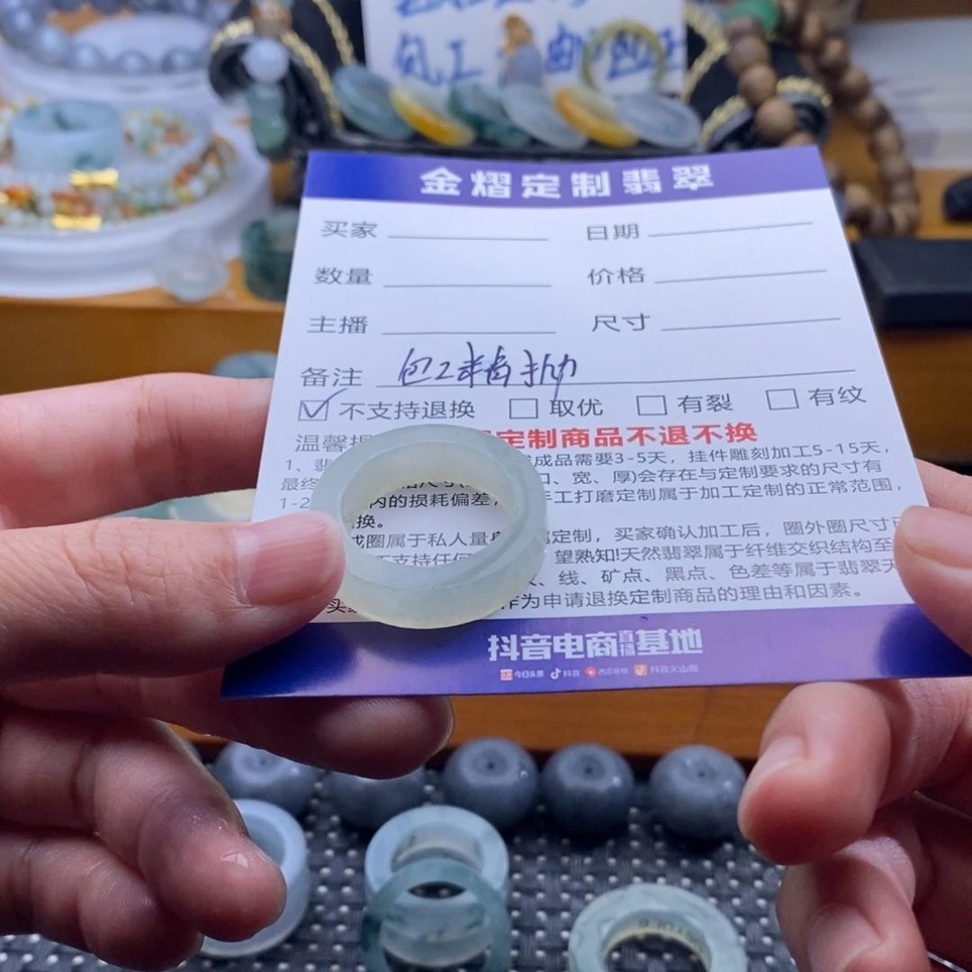 欧***伟未镶嵌定制翡翠戒指