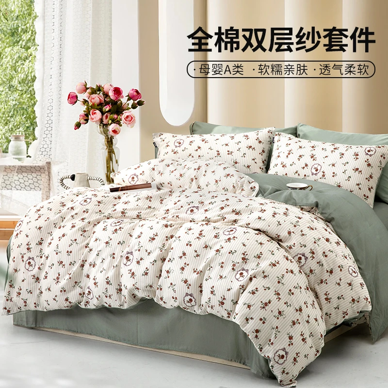 多喜爱双层纱全棉四件套母婴A类纯棉套件透气被套柔软亲肤床单sc