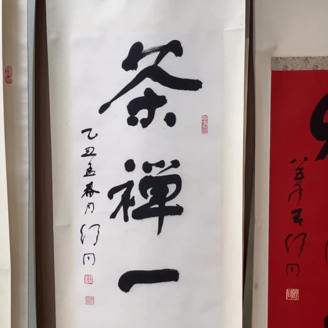 书法孤****量书法精品一副