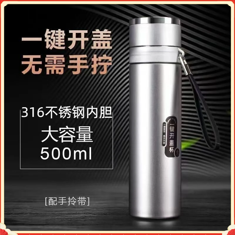 316不锈钢保温杯BZ22一键开盖高档茶水分离车载速开茶杯便【陆月】