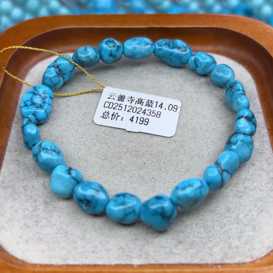 绿松石未镶嵌手链